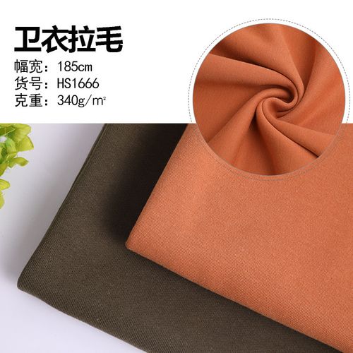 厂家现货 澳美绒32s加厚毛圈拉毛卫衣 摇粒布休闲运动家居服面料