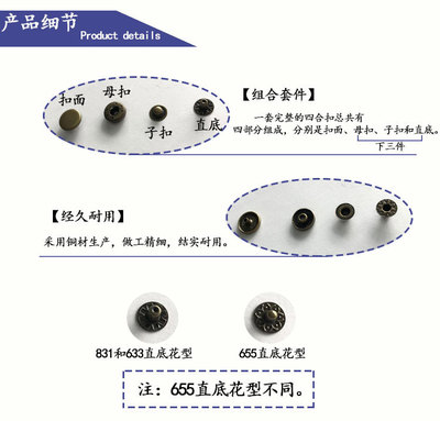 纯铜四合扣厂家直销批发——服装辅料品质之选